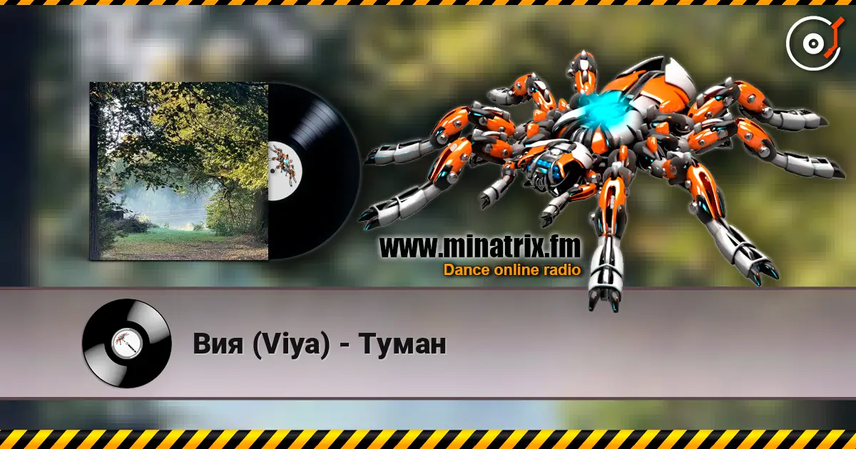 Вия (Viya) - Туман online in hoher Qualität hören | Minatrix.FM