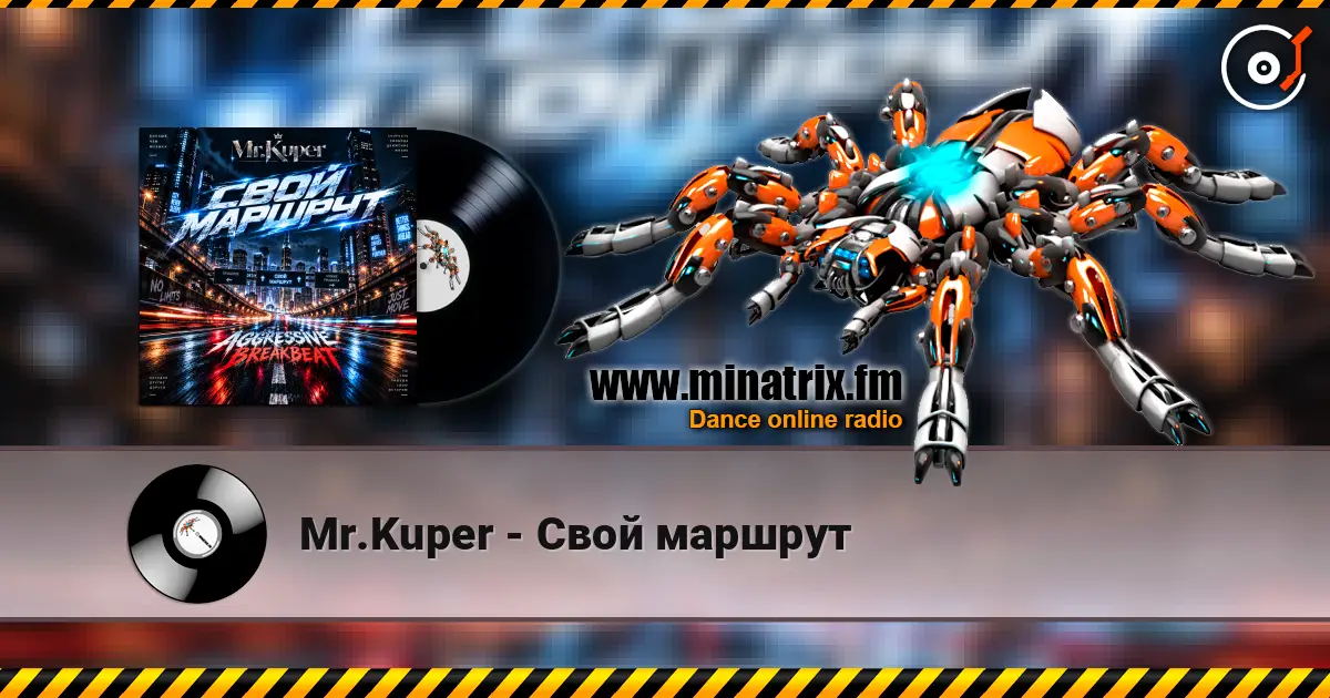 Mr.Kuper - Свой маршрут online in hoher Qualität hören | Minatrix.FM