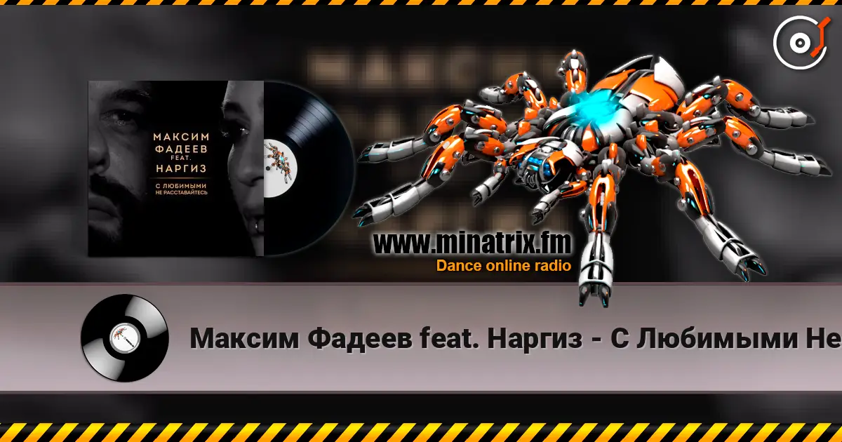 Максим Фадеев feat. Наргиз - С Любимыми Не Расставайтесь (Dj Jedy Deep Remix) online in hoher Qualität hören | Minatrix.FM