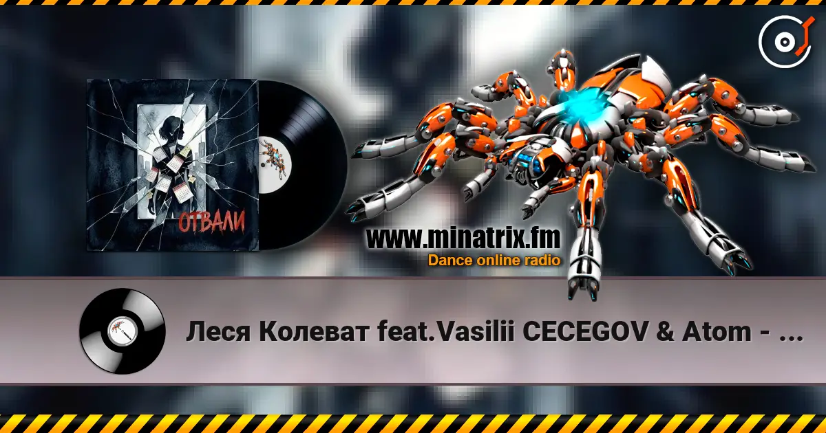 Леся Колеват feat.Vasilii CECEGOV & Atom - Отвали online in hoher Qualität hören | Minatrix.FM