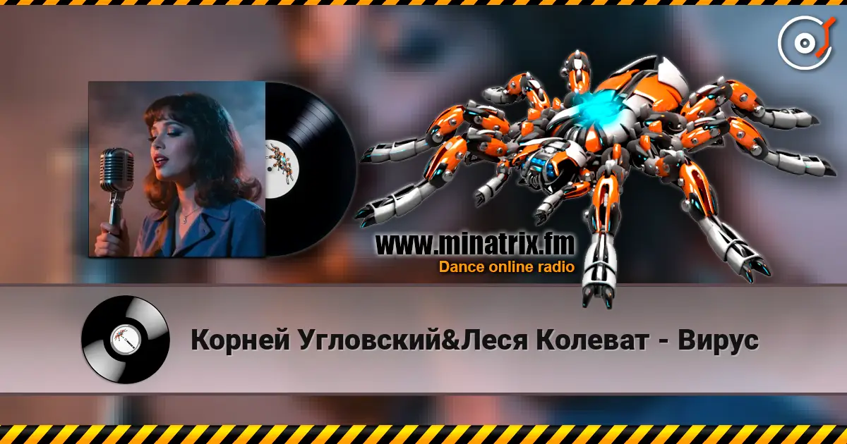 Корней Угловский&Леся Колеват - Вирус online in hoher Qualität hören | Minatrix.FM