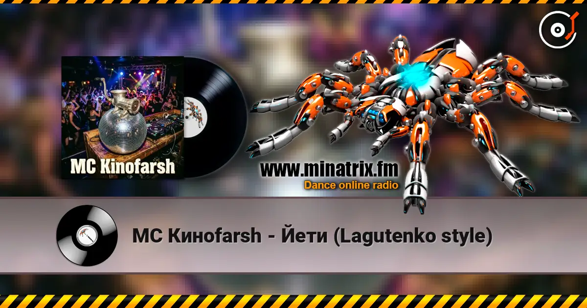 MC Киноfarsh - Йети (Lagutenko style) online in hoher Qualität hören | Minatrix.FM
