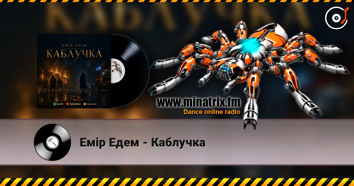 Емір Едем - Каблучка online in hoher Qualität hören | Minatrix.FM