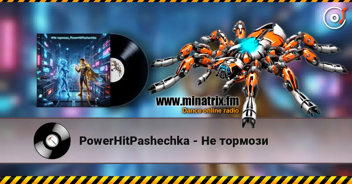 PowerHitPashechka - Не тормози online in hoher Qualität hören | Minatrix.FM