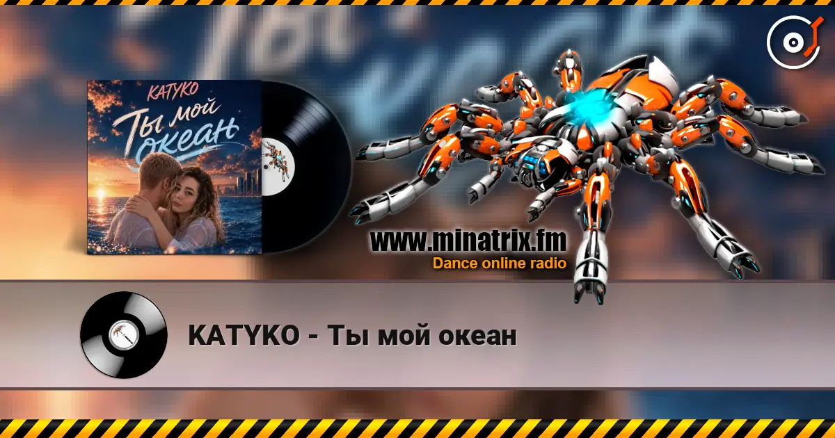 KATYKO - Ты мой океан online in hoher Qualität hören | Minatrix.FM