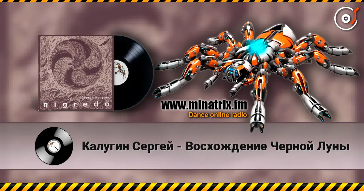 Калугин Сергей - Восхождение Черной Луны online in hoher Qualität hören | Minatrix.FM