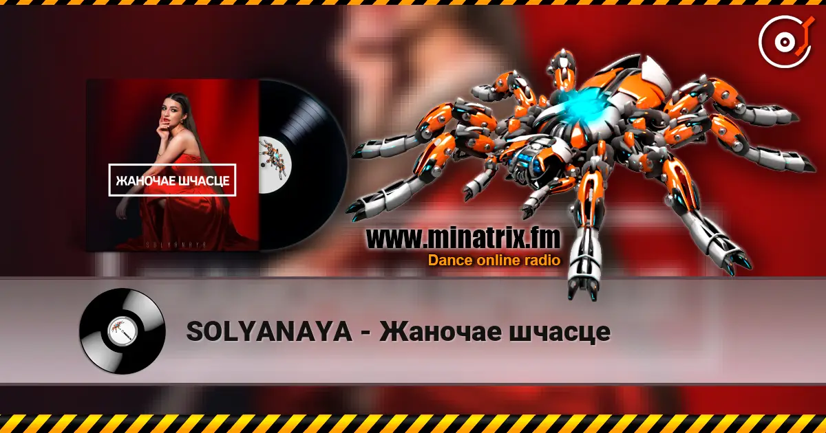 SOLYANAYA - Жаночае шчасце online in hoher Qualität hören | Minatrix.FM
