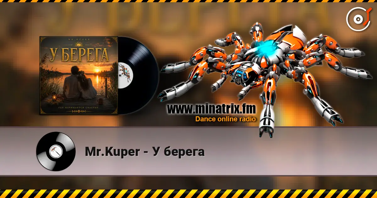 Mr.Kuper - У берега online in hoher Qualität hören | Minatrix.FM