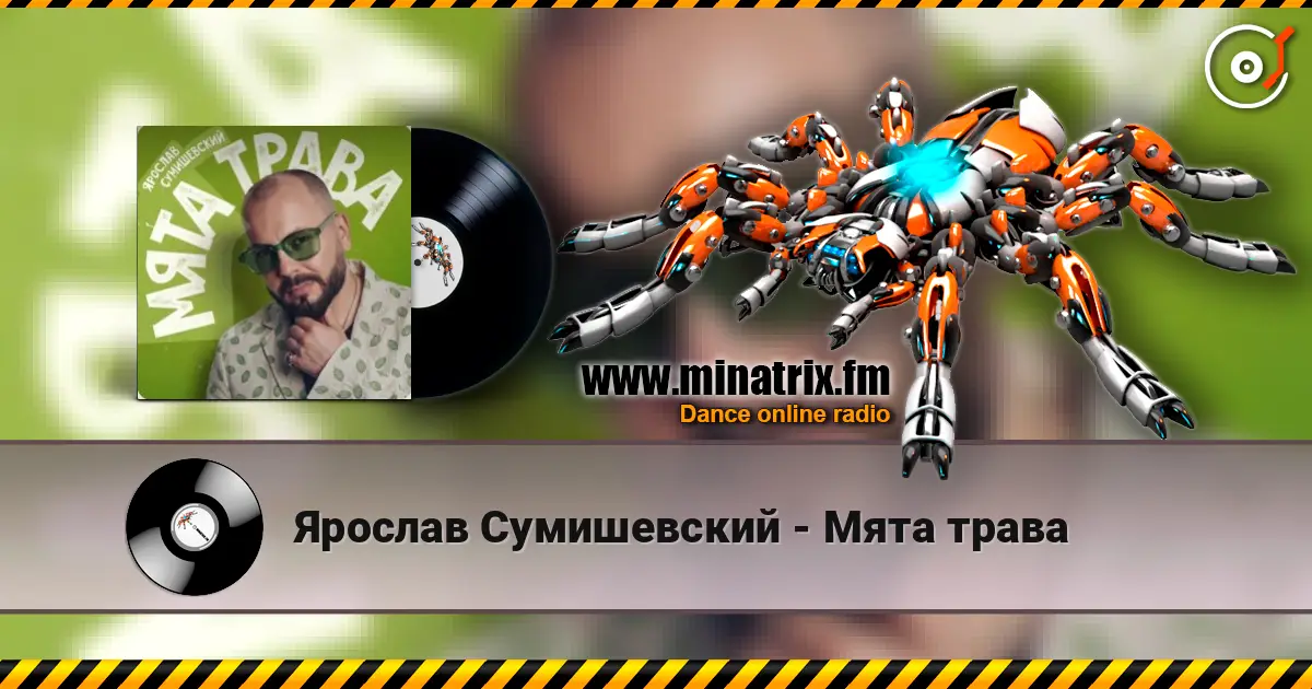 Ярослав Сумишевский - Мята трава online in hoher Qualität hören | Minatrix.FM