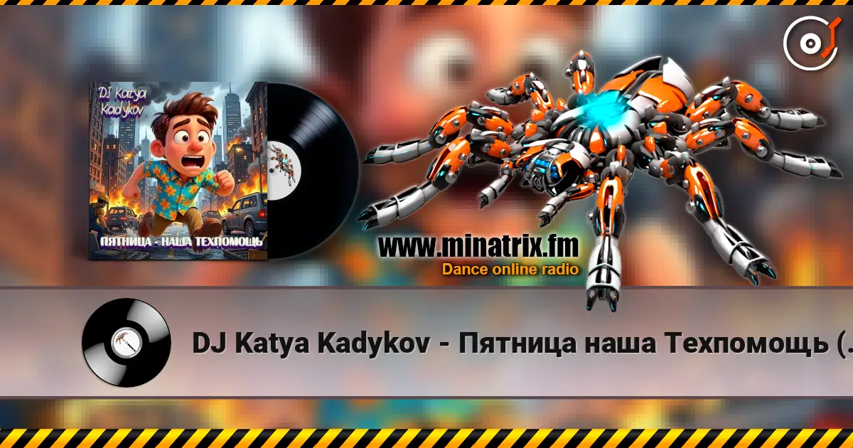 DJ Katya Kadykov - Пятница наша Техпомощь (epic_remix) online in hoher Qualität hören | Minatrix.FM