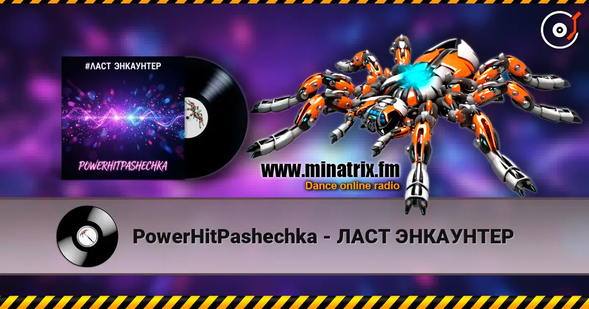 PowerHitPashechka - ЛАСТ ЭНКАУНТЕР online in hoher Qualität hören | Minatrix.FM