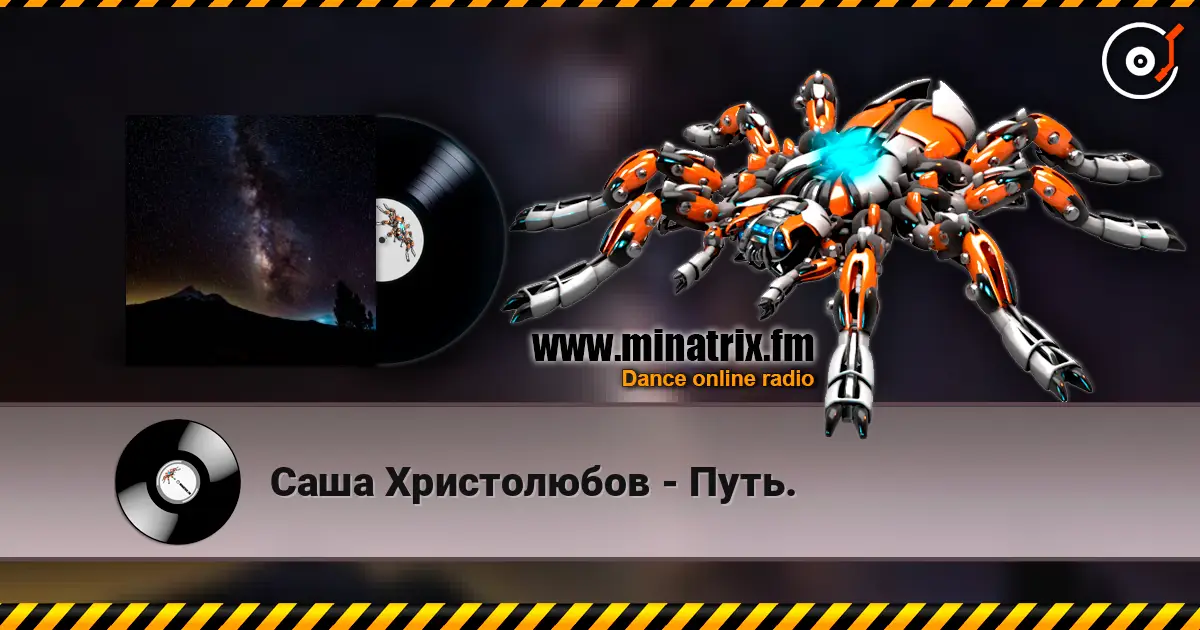 Саша Христолюбов - Путь. online in hoher Qualität hören | Minatrix.FM