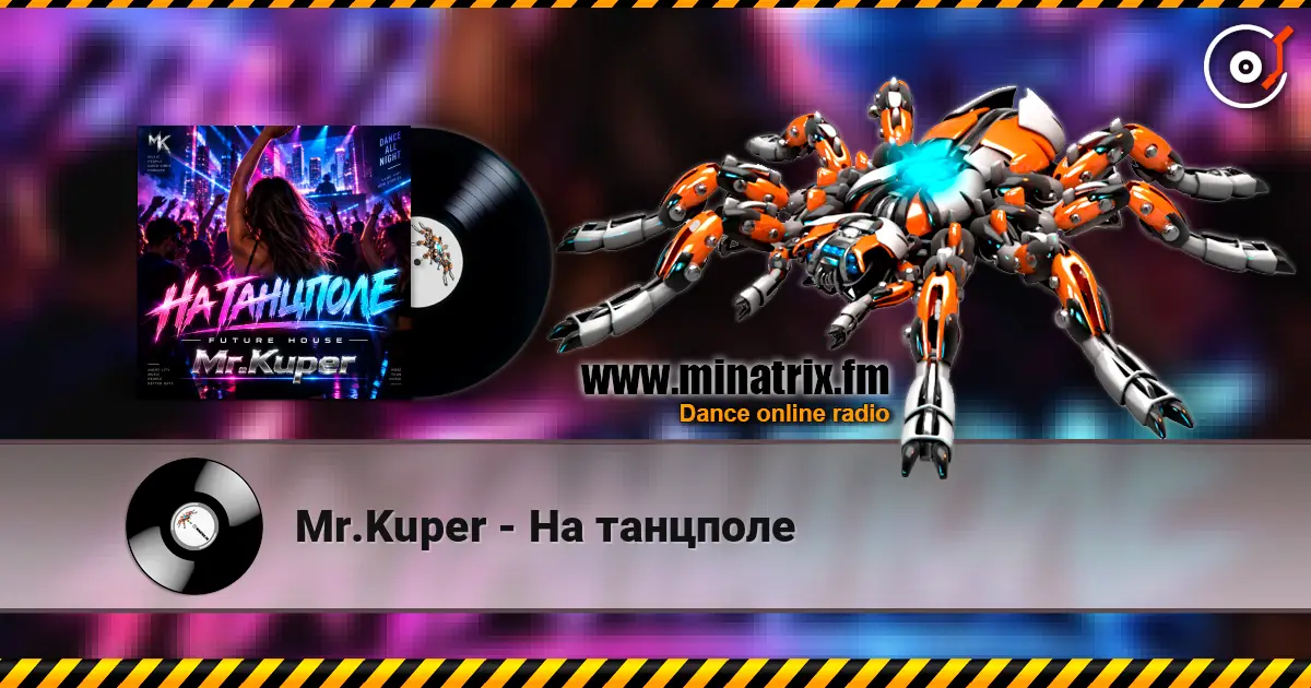 Mr.Kuper - На танцполе online in hoher Qualität hören | Minatrix.FM
