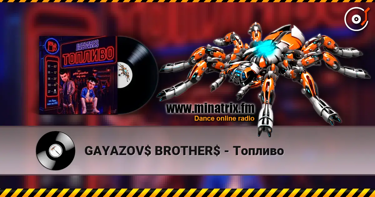 GAYAZOV$ BROTHER$ - Топливо online in hoher Qualität hören | Minatrix.FM