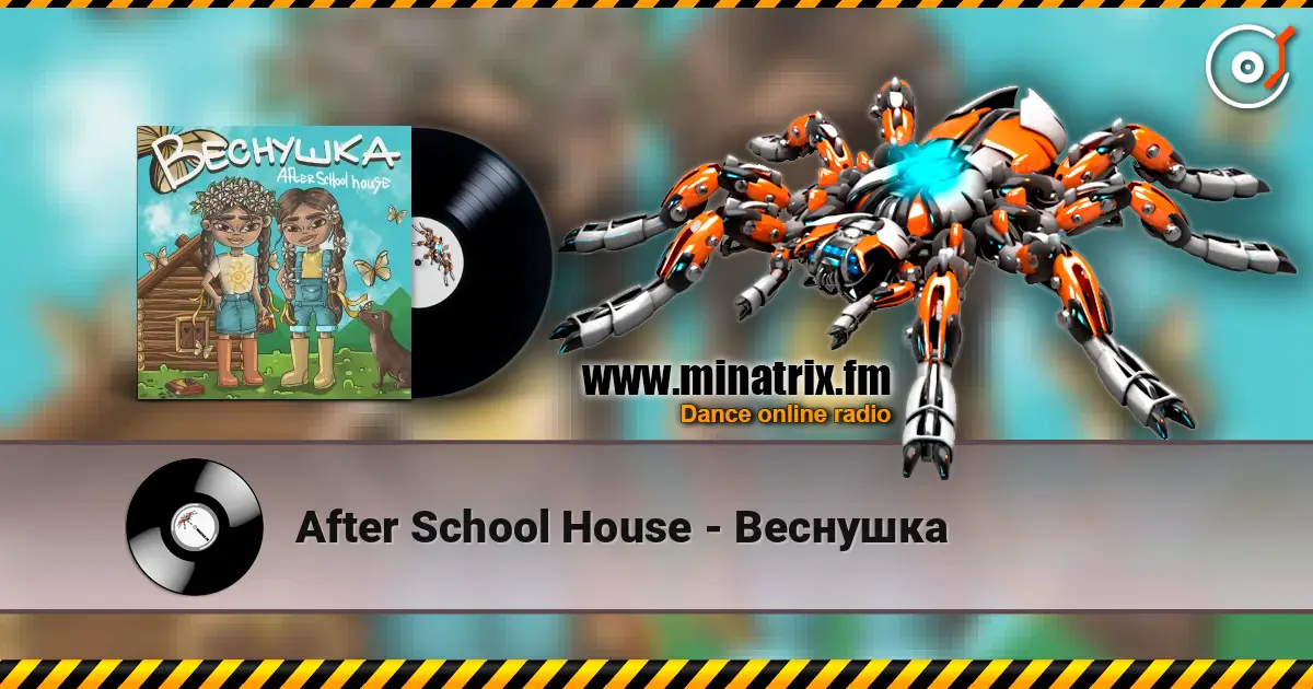 After School House - Веснушка online in hoher Qualität hören | Minatrix.FM