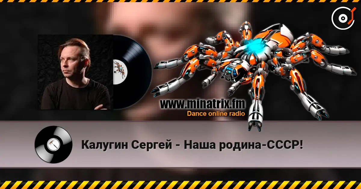 Калугин Сергей - Наша родина-СССР! online in hoher Qualität hören | Minatrix.FM