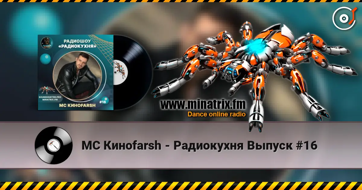 MC Киноfarsh - Радиокухня Выпуск #16 online in hoher Qualität hören | Minatrix.FM