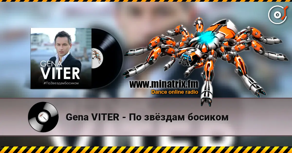 Gena VITER - По звёздам босиком online in hoher Qualität hören | Minatrix.FM