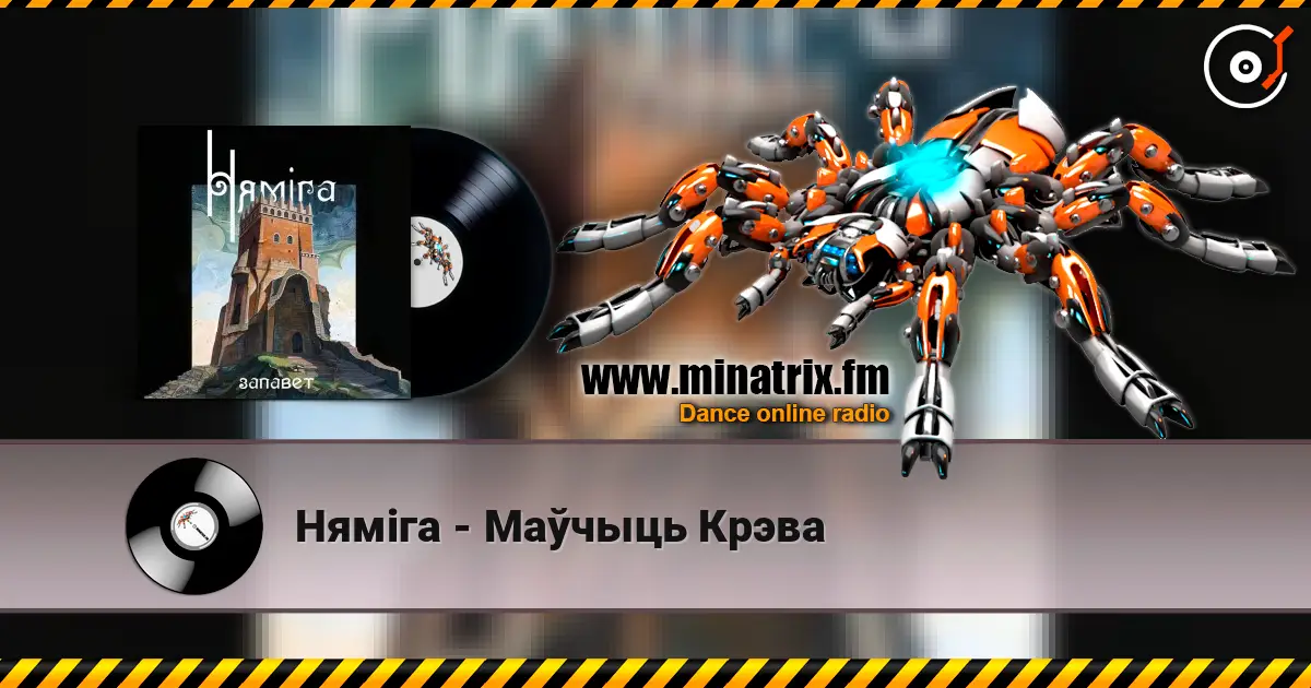 Нямiга - Маўчыць Крэва online in hoher Qualität hören | Minatrix.FM