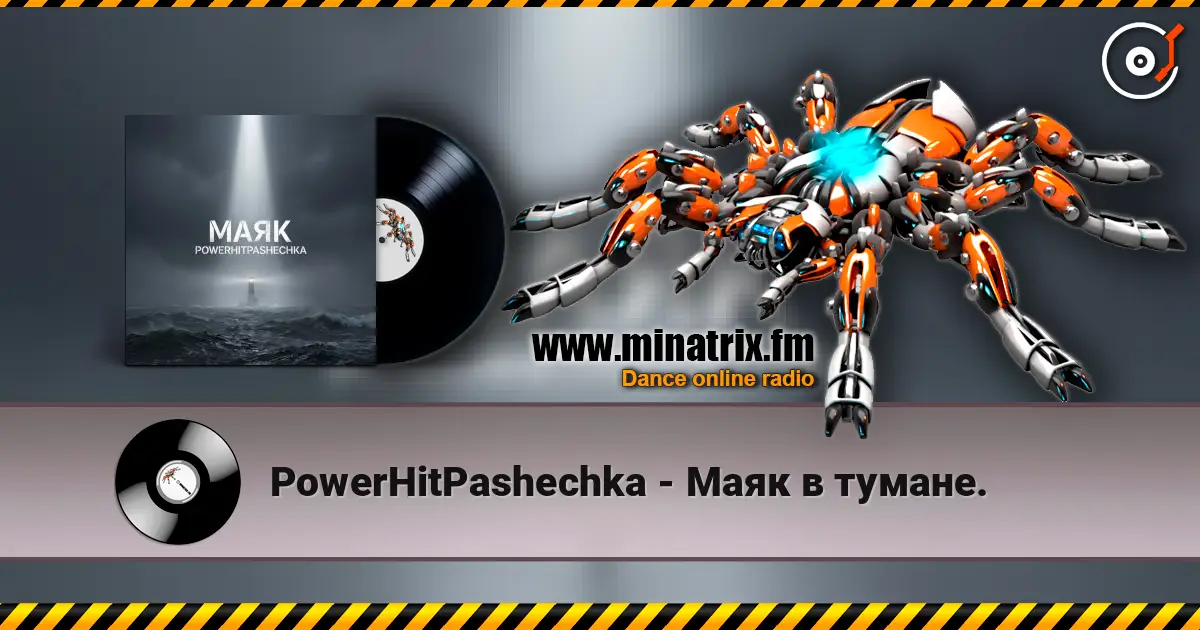 PowerHitPashechka - Маяк в тумане. online in hoher Qualität hören | Minatrix.FM