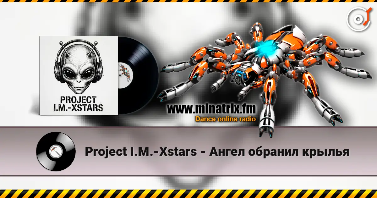Project I.M.-Xstars - Ангел обранил крылья online in hoher Qualität hören | Minatrix.FM
