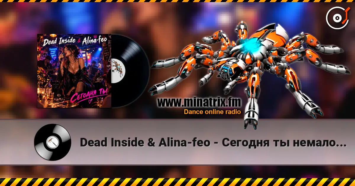 Dead Inside & Alina-feo - Сегодня ты немало удивлён online in hoher Qualität hören | Minatrix.FM