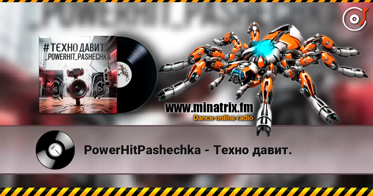 PowerHitPashechka - Техно давит. online in hoher Qualität hören | Minatrix.FM