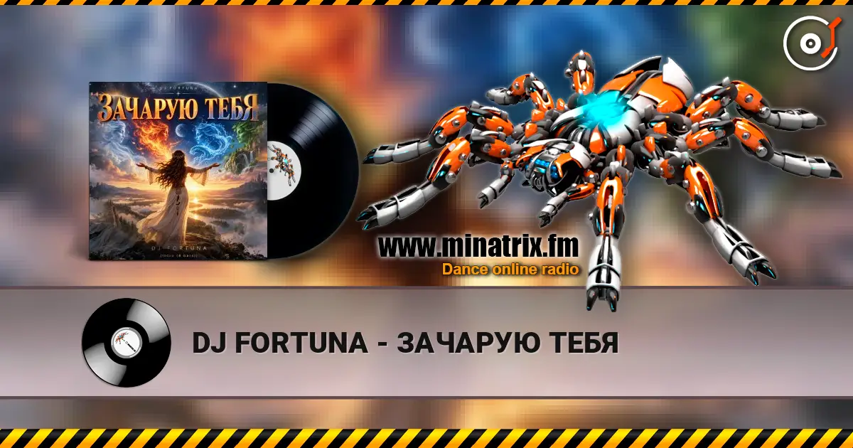 DJ FORTUNA - ЗАЧАРУЮ ТЕБЯ online in hoher Qualität hören | Minatrix.FM