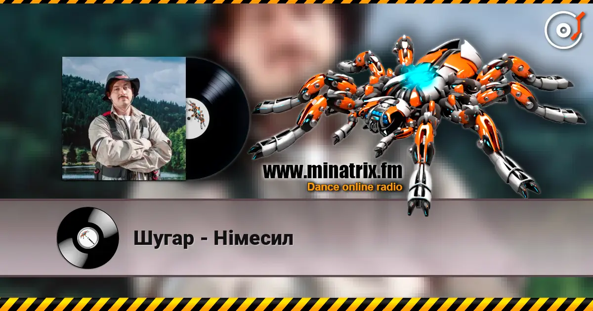 Шугар - Німесил online in hoher Qualität hören | Minatrix.FM