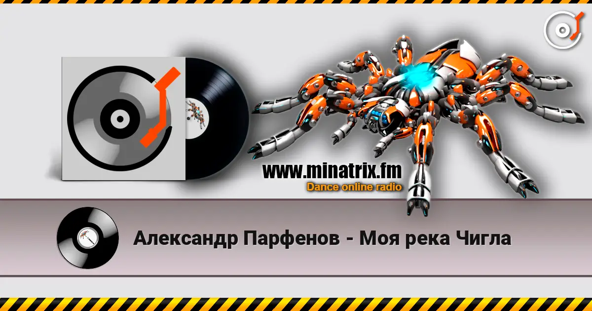 Александр Парфенов - Моя река Чигла online in hoher Qualität hören | Minatrix.FM