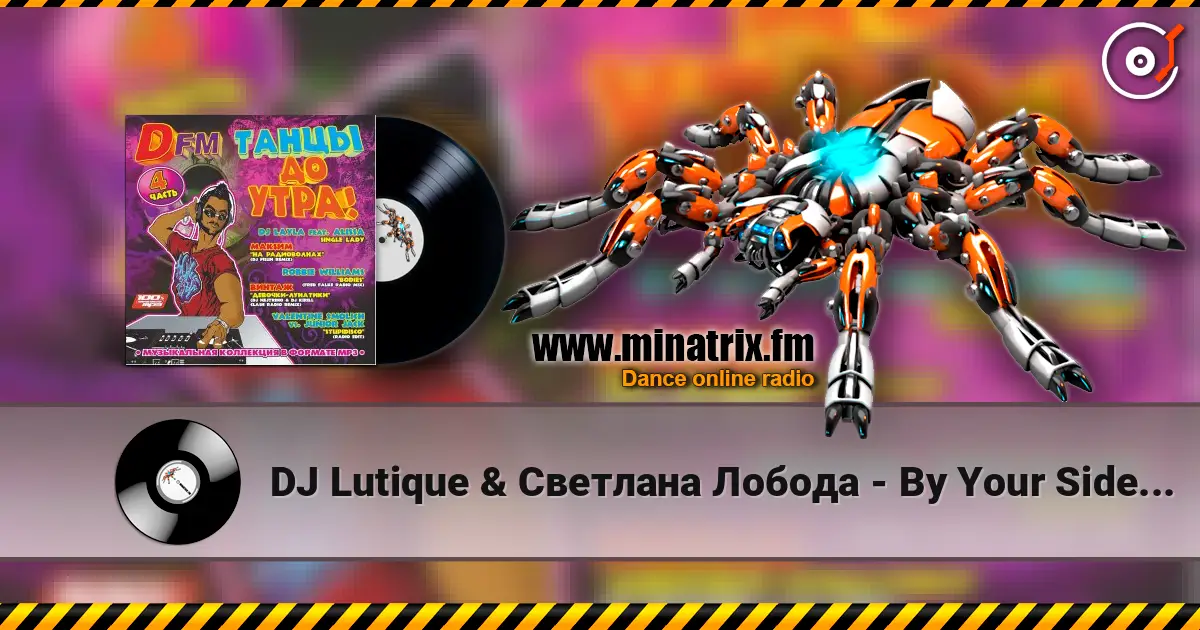 DJ Lutique & Светлана Лобода - By Your Side (DJ Kirill Clash & DJ Roman Serdyuk Radio Edit) online in hoher Qualität hören | Minatrix.FM