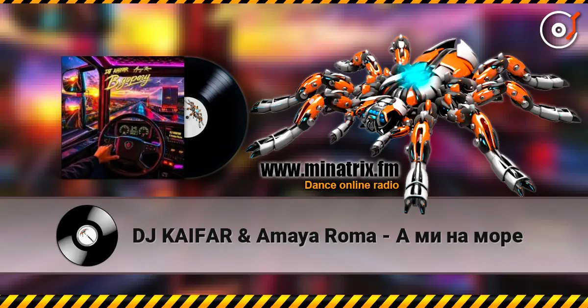 DJ KAIFAR & Amaya Roma - А ми на море online in hoher Qualität hören | Minatrix.FM