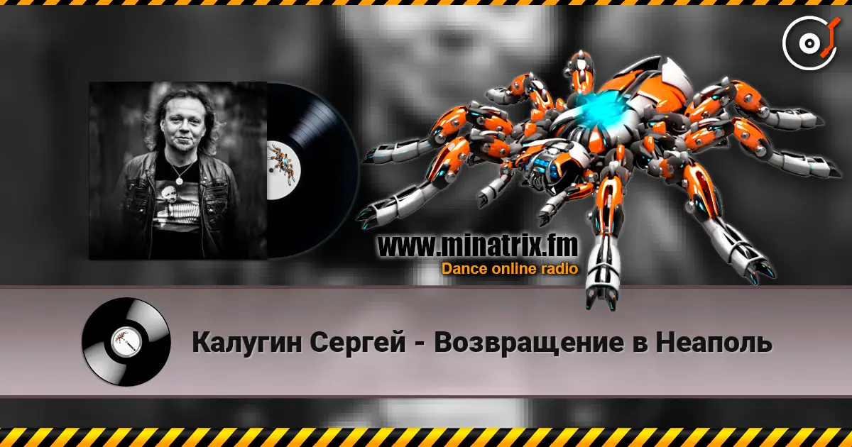 Калугин Сергей - Возвращение в Неаполь online in hoher Qualität hören | Minatrix.FM