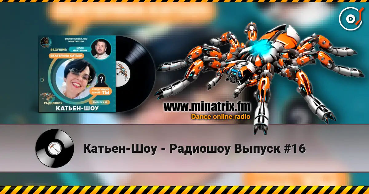 Катьен-Шоу - Радиошоу Выпуск #16 online in hoher Qualität hören | Minatrix.FM