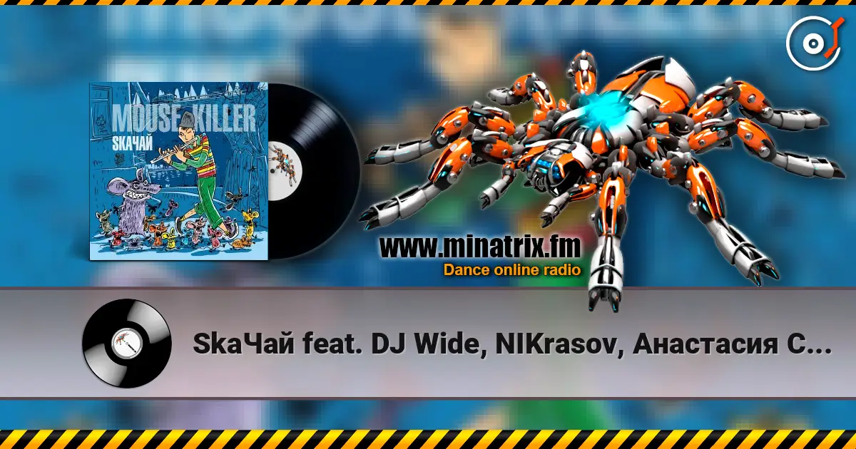 SkaЧай feat. DJ Wide, NIKrasov, Анастасия Соина - По Касательной online in hoher Qualität hören | Minatrix.FM
