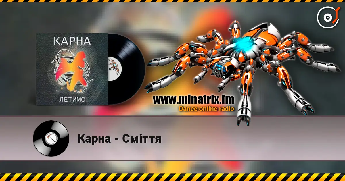 Карна - Сміття online in hoher Qualität hören | Minatrix.FM