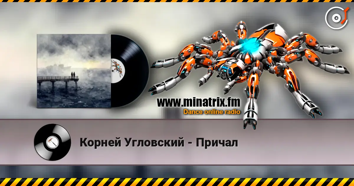 Корней Угловский - Причал online in hoher Qualität hören | Minatrix.FM