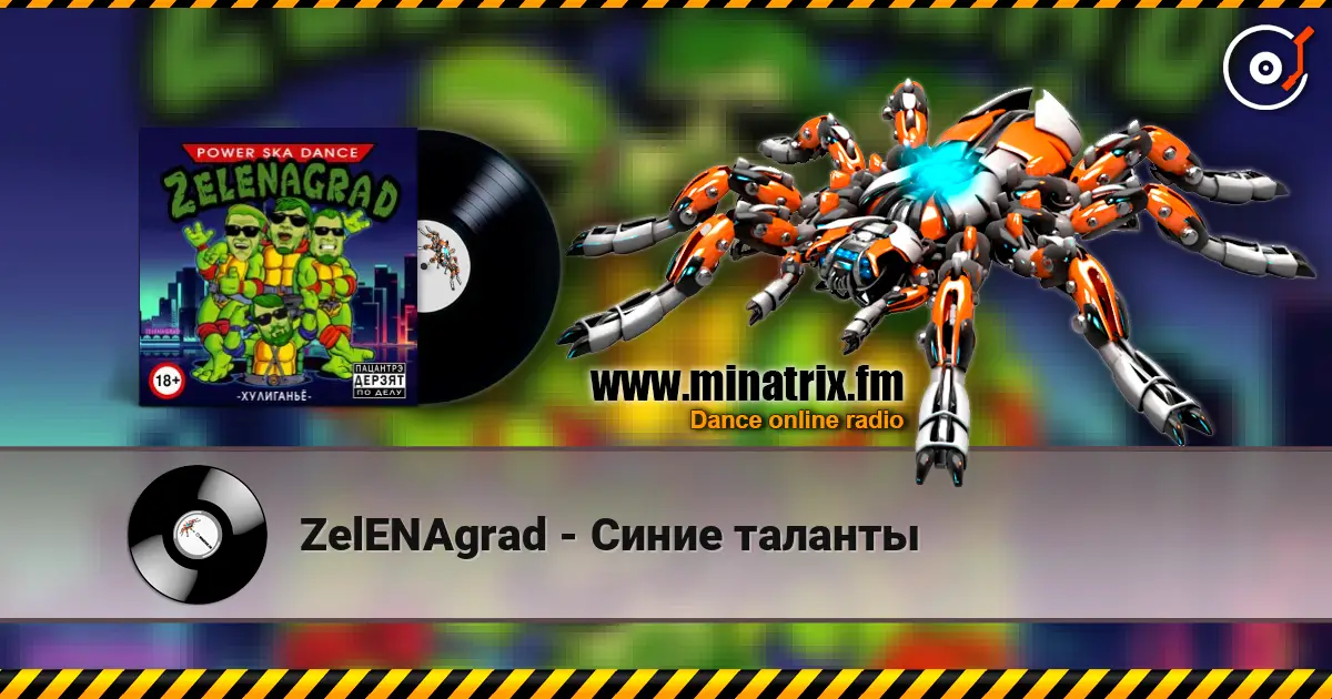 ZelENAgrad - Синие таланты online in hoher Qualität hören | Minatrix.FM