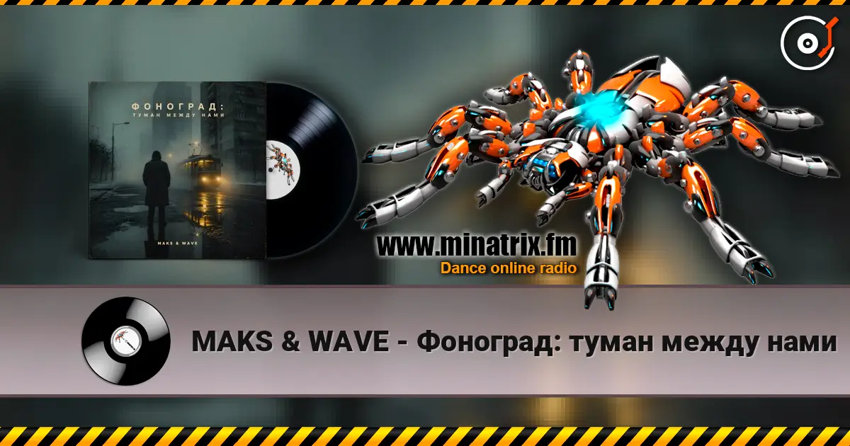 MAKS & WAVE - Фоноград: туман между нами online in hoher Qualität hören | Minatrix.FM