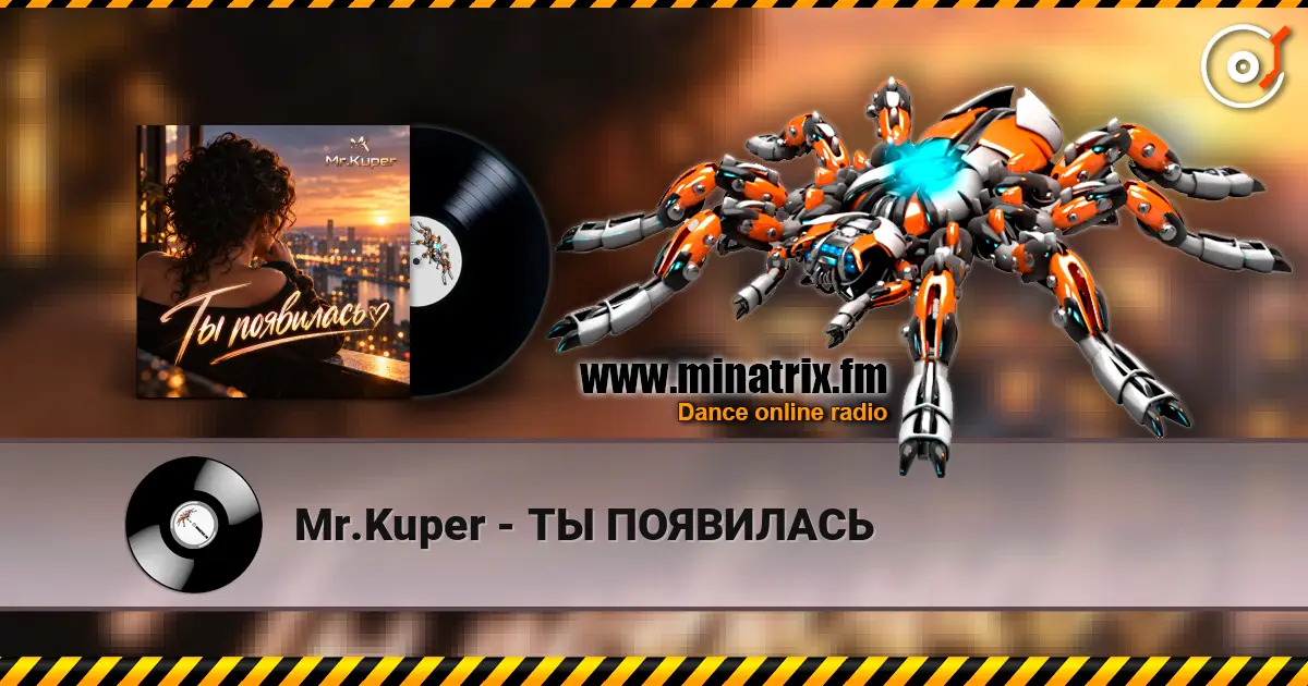 Mr.Kuper - ТЫ ПОЯВИЛАСЬ online in hoher Qualität hören | Minatrix.FM