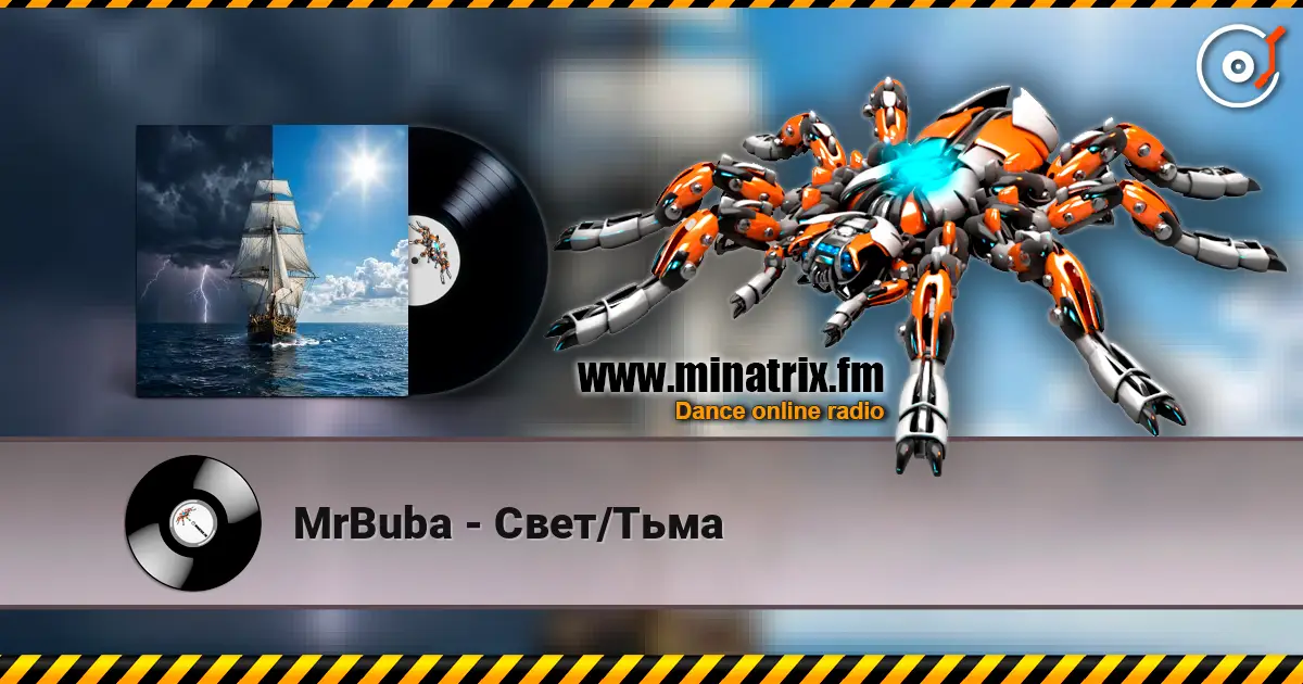 MrBuba - Свет/Тьма online in hoher Qualität hören | Minatrix.FM