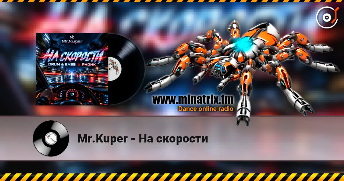 Mr.Kuper - На скорости online in hoher Qualität hören | Minatrix.FM