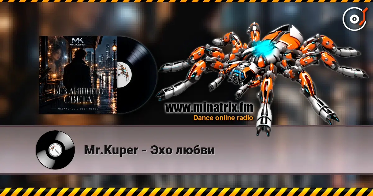 Mr.Kuper - Эхо любви online in hoher Qualität hören | Minatrix.FM