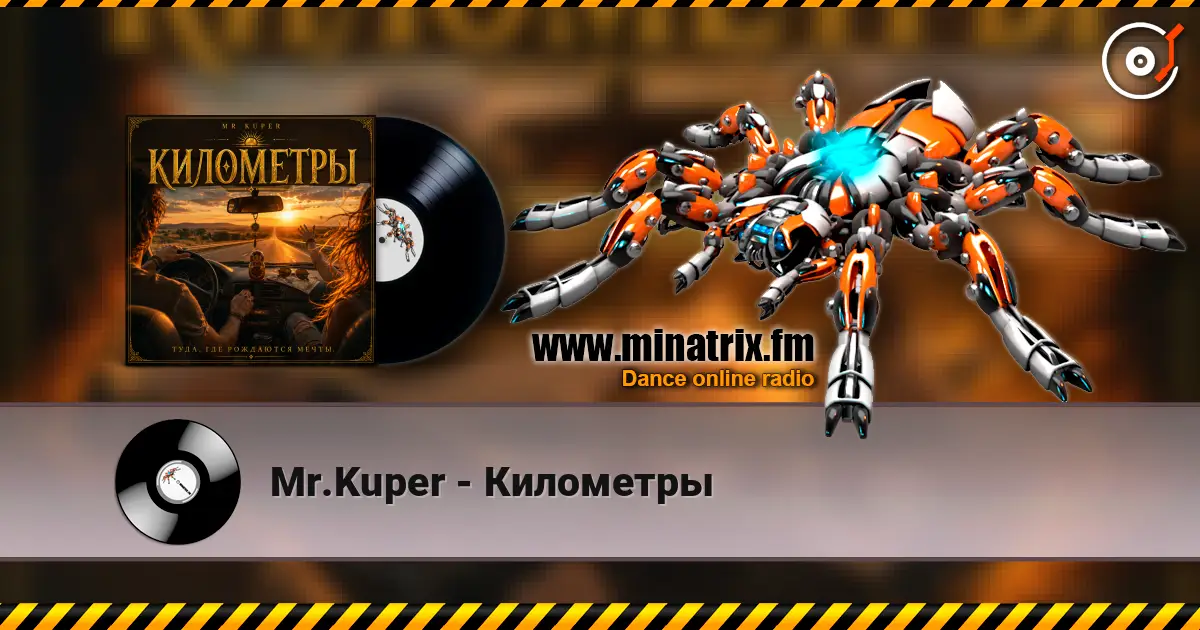 Mr.Kuper - Киломеетры online in hoher Qualität hören | Minatrix.FM