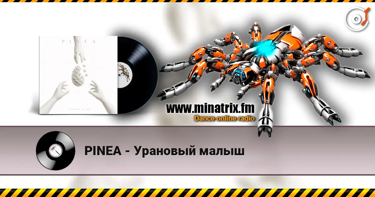 PINEA - Урановый малыш online in hoher Qualität hören | Minatrix.FM