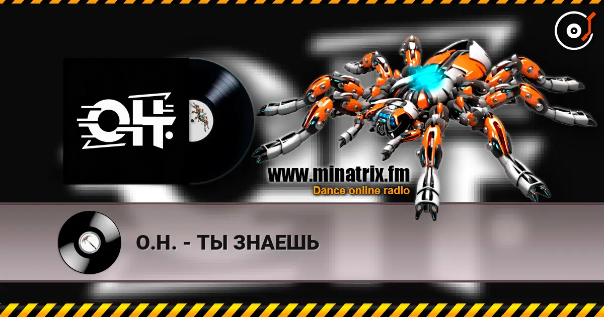 О.Н. - ТЫ ЗНАЕШЬ online in hoher Qualität hören | Minatrix.FM