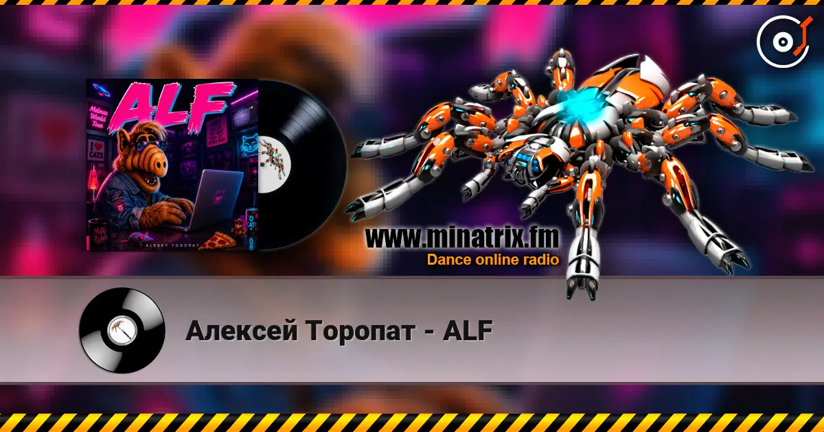 Алексей Торопат - ALF online in hoher Qualität hören | Minatrix.FM