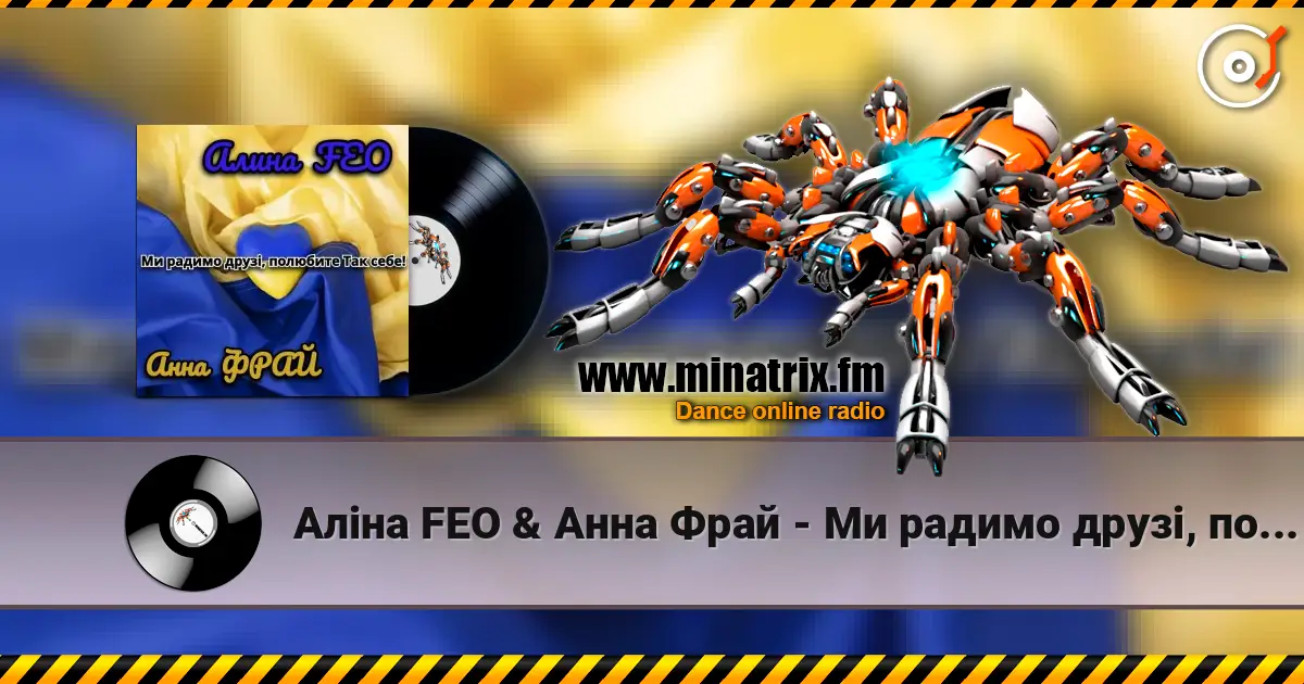Аліна FEO & Анна Фрай - Ми радимо друзі, полюбите Так себе! online in hoher Qualität hören | Minatrix.FM
