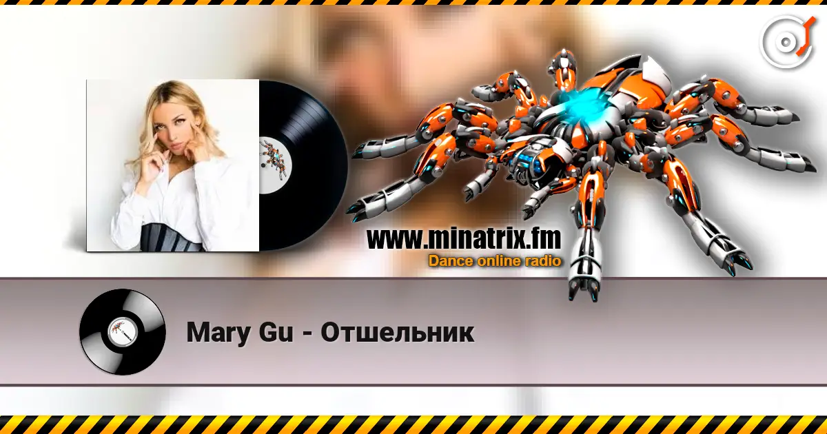 Mary Gu - Отшельник online in hoher Qualität hören | Minatrix.FM