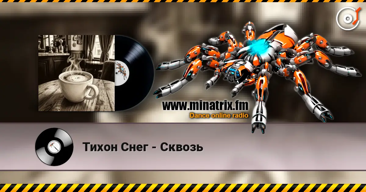Тихон Снег - Сквозь online in hoher Qualität hören | Minatrix.FM